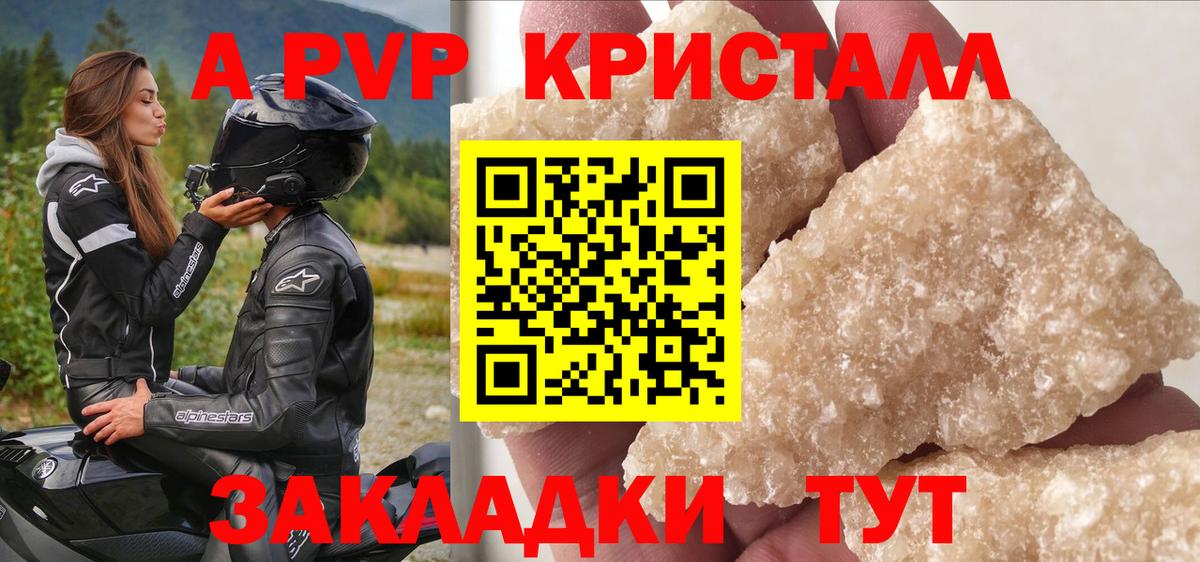 Alpha-PVP VHQ  Альфа ПВП кристаллы  Вход с VPN  Кудымкар 
