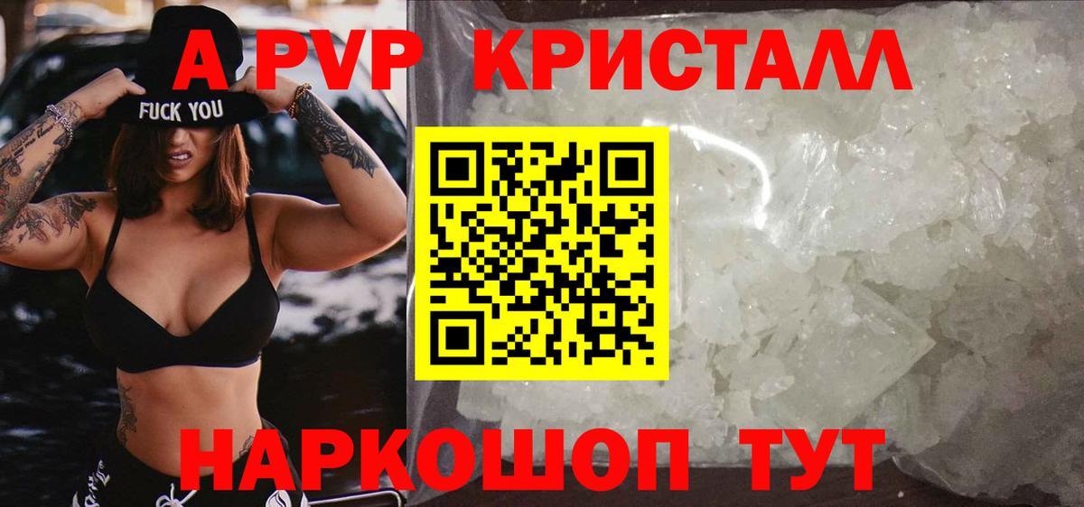 Альфа ПВП Соль Кудымкар