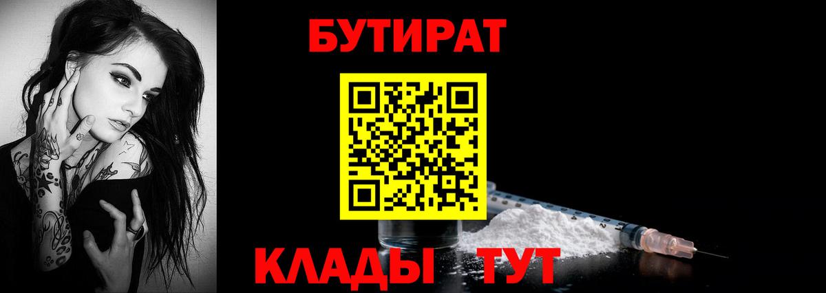 Кудымкар  Бутират GHB  Вход с VPN 