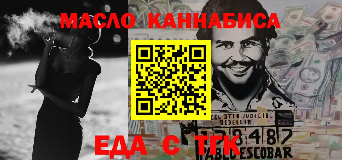 Еда ТГК конопля  Вход с VPN  Кудымкар 