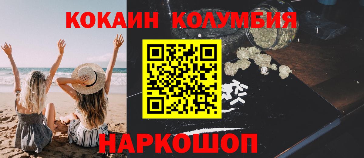 Кудымкар  Cocaine  Cocaine 98%  Вход с VPN  Кокаин Fish Scale 