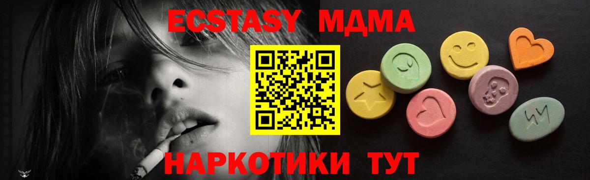 ЭКСТАЗИ  ссылка на мегу зеркало  Кудымкар  Ecstasy 99%  Вход с VPN 
