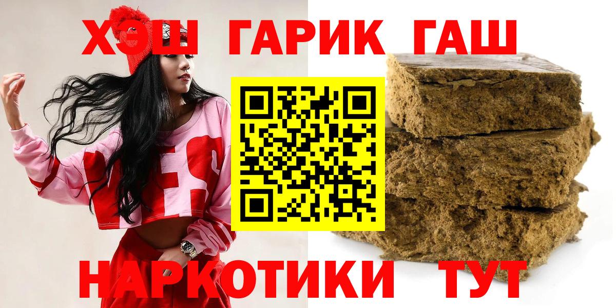 ГАШ Ice-O-Lator  Вход с VPN  Гашиш ice o lator  магазин  наркотиков  Кудымкар 