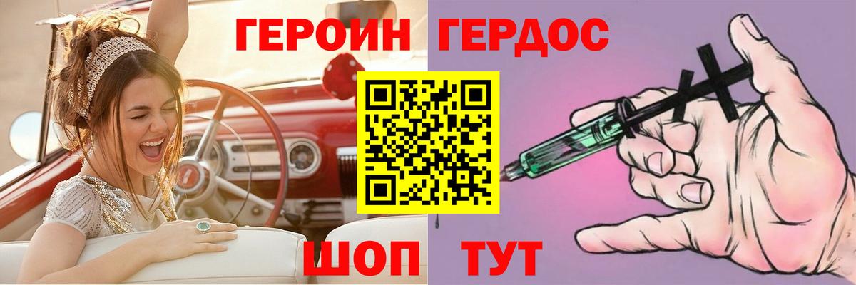 Кудымкар  ГЕРОИН VHQ  Вход с VPN 