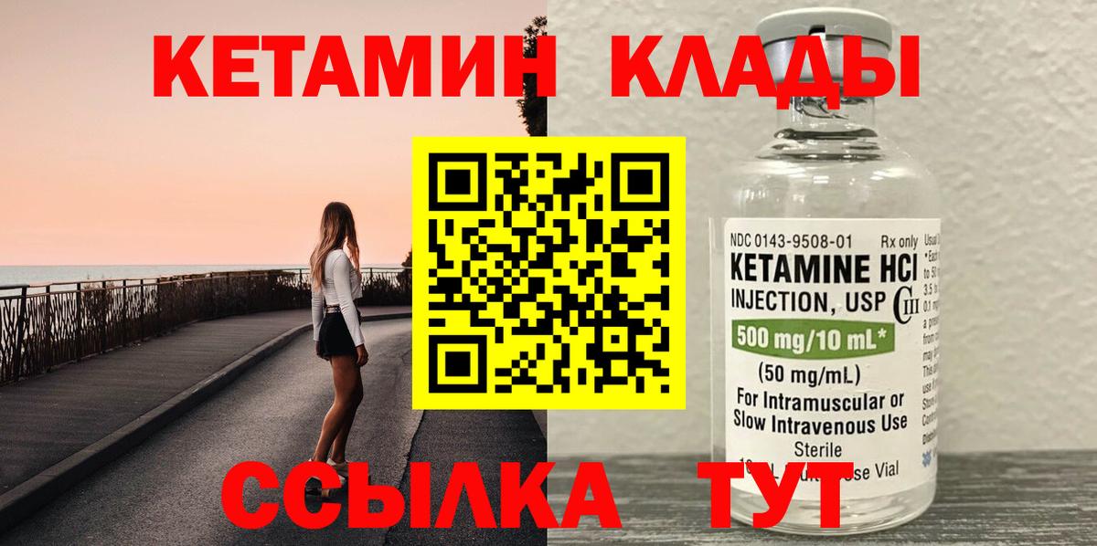 Кудымкар  КЕТАМИН VHQ  MEGA как войти  Вход с VPN 