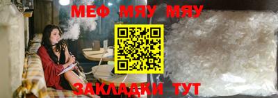 мяу мяу кристалл Краснокаменск