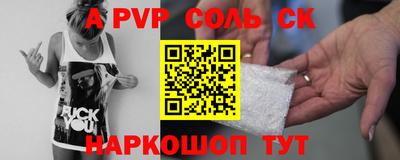мяу мяу кристалл Краснокаменск