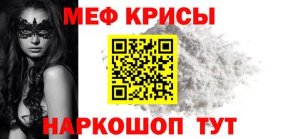 мяу мяу кристалл Краснокаменск
