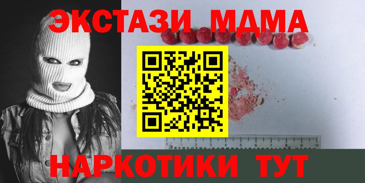 MDMA crystal Кудымкар