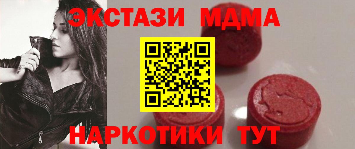 MDMA  Вход с VPN  Кудымкар  MDMA молли  MDMA кристаллы 