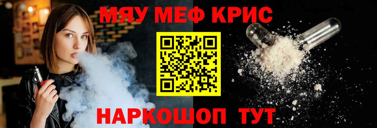 Мефедрон VHQ  Вход с VPN  МЕФ  Кудымкар  МЕФ мука 