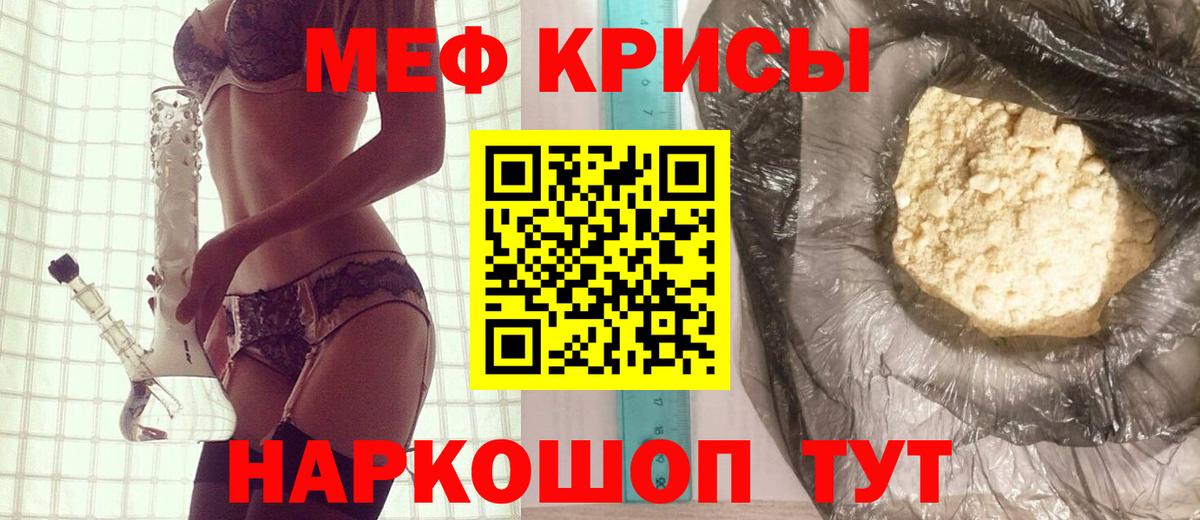Мефедрон мука Кудымкар