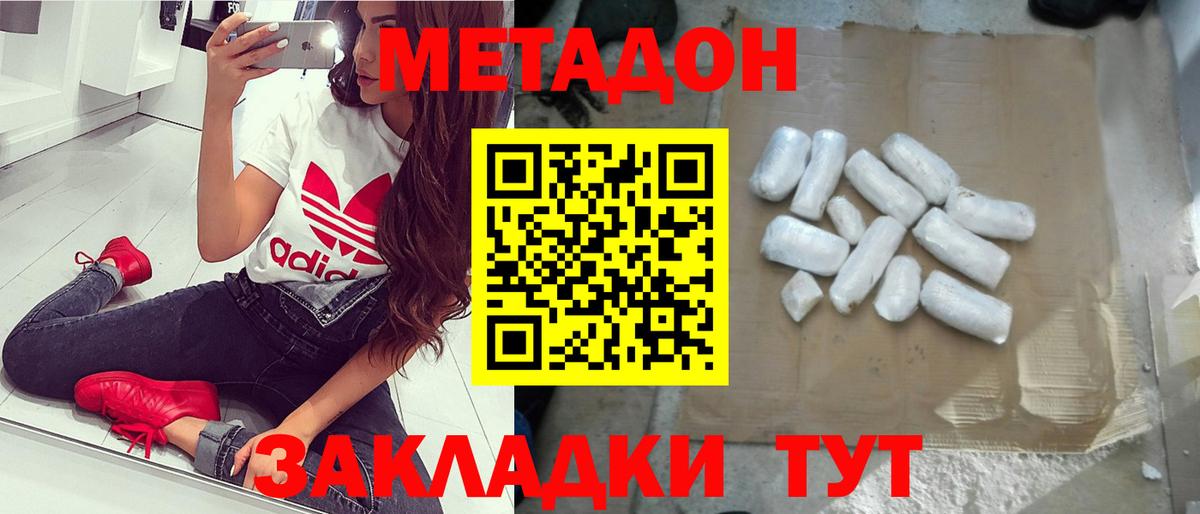 мориарти состав  Вход с VPN  Кудымкар  МЕТАДОН белоснежный 