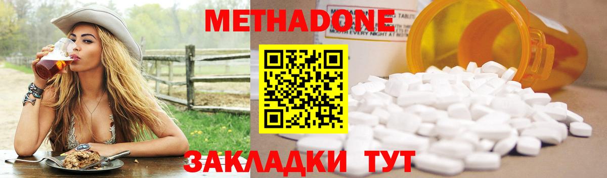 МЕТАДОН VHQ Кудымкар