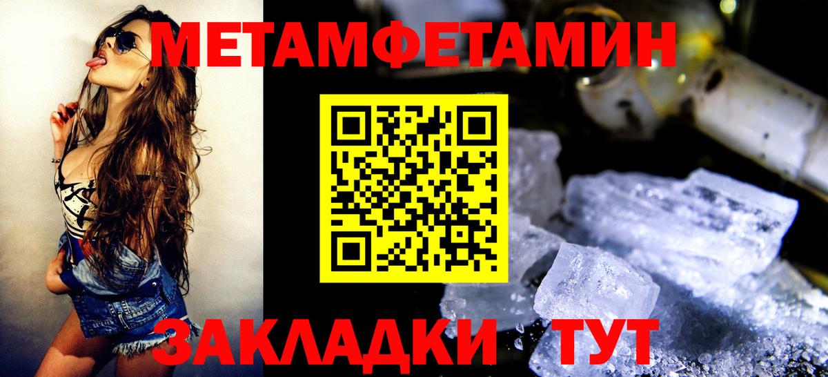 Метамфетамин Декстрометамфетамин 99.9%  Вход с VPN  Кудымкар  Метамфетамин Декстрометамфетамин 99.9% 