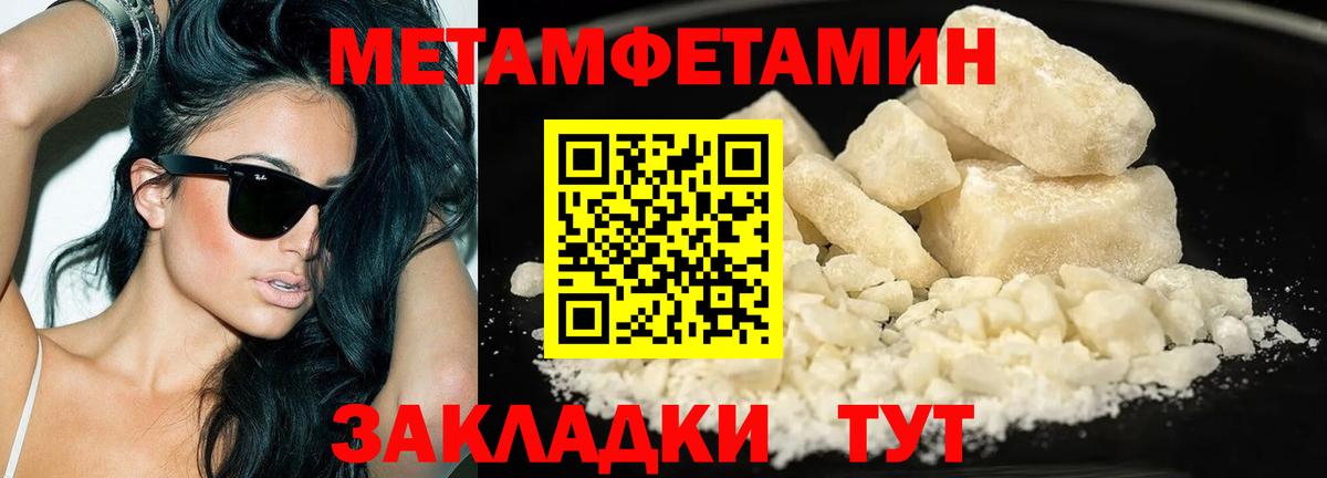 Метамфетамин витя Кудымкар