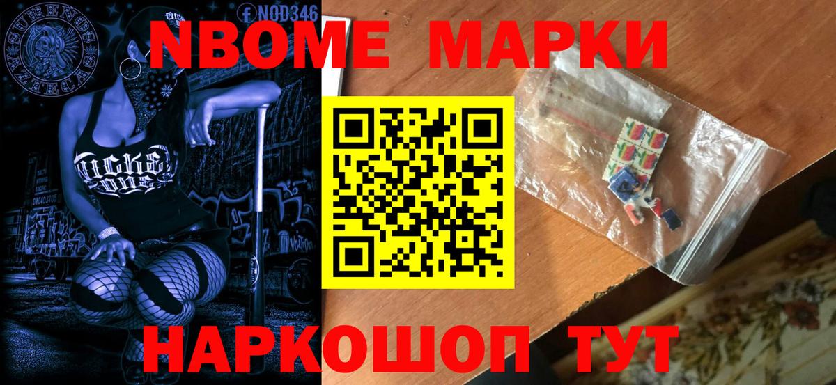 Марки 25I-NBOMe 1500мкг  Марки 25I-NBOMe 1500мкг  Кудымкар  Вход с VPN 
