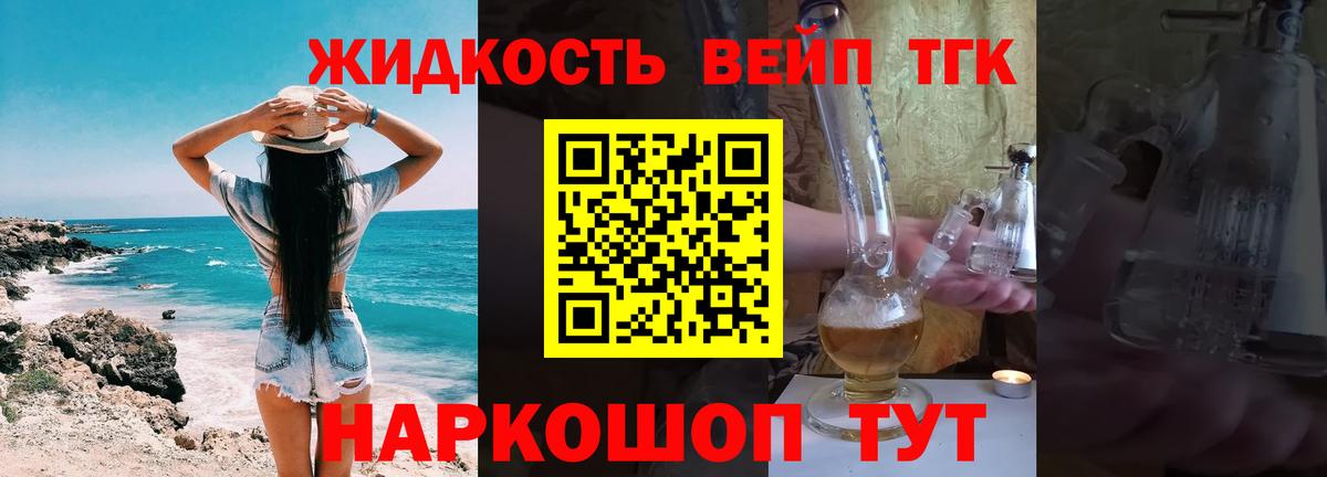 Дистиллят ТГК Wax Кудымкар