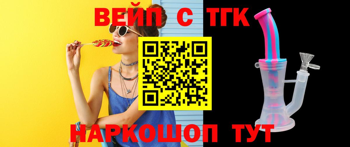 Дистиллят ТГК THC oil  Вход с VPN  Кудымкар 